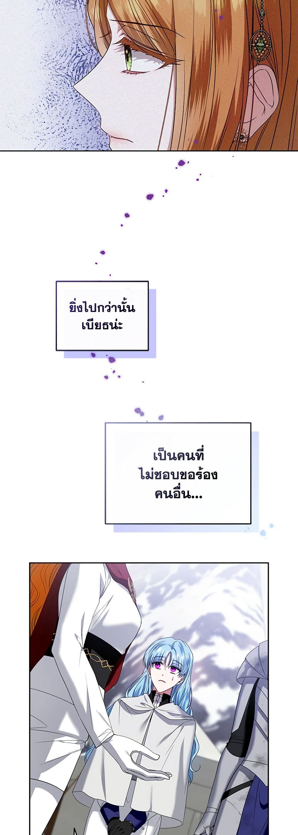 I'm the Master of This Life page 7