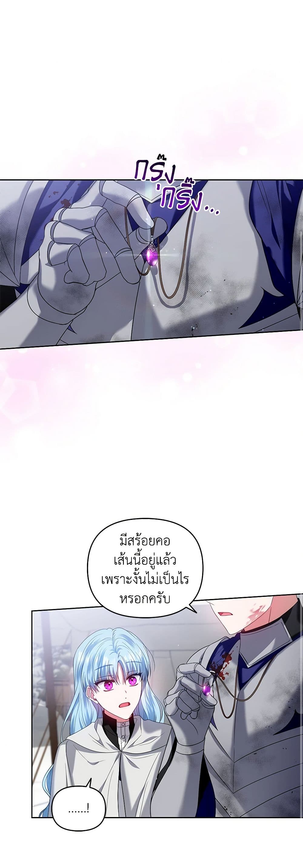 I'm the Master of This Life page 10