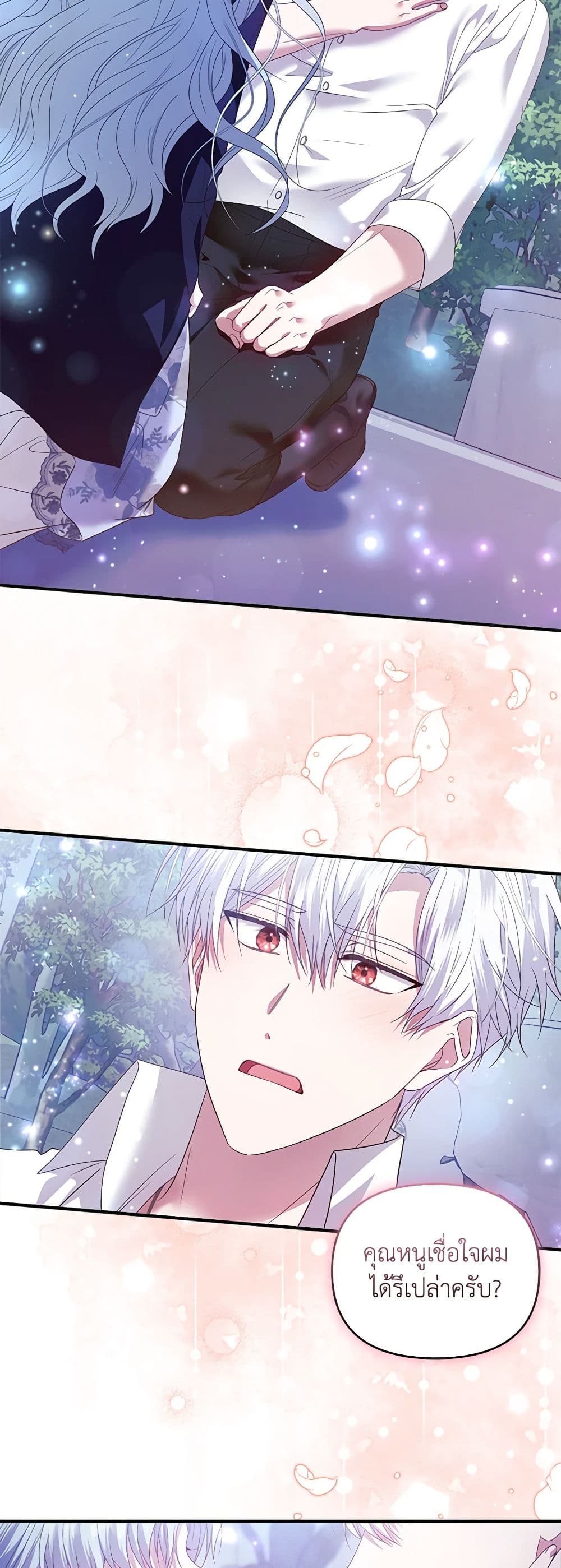 I'm the Master of This Life page 12
