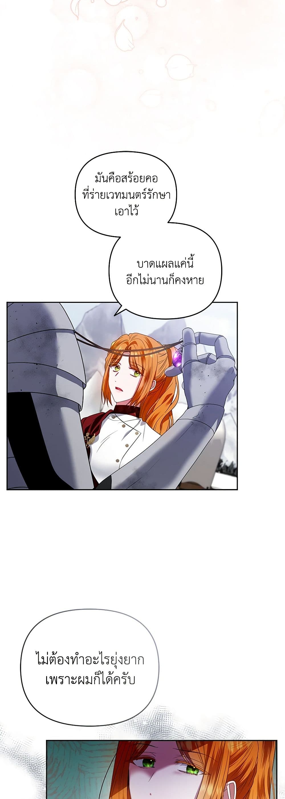 I'm the Master of This Life page 14