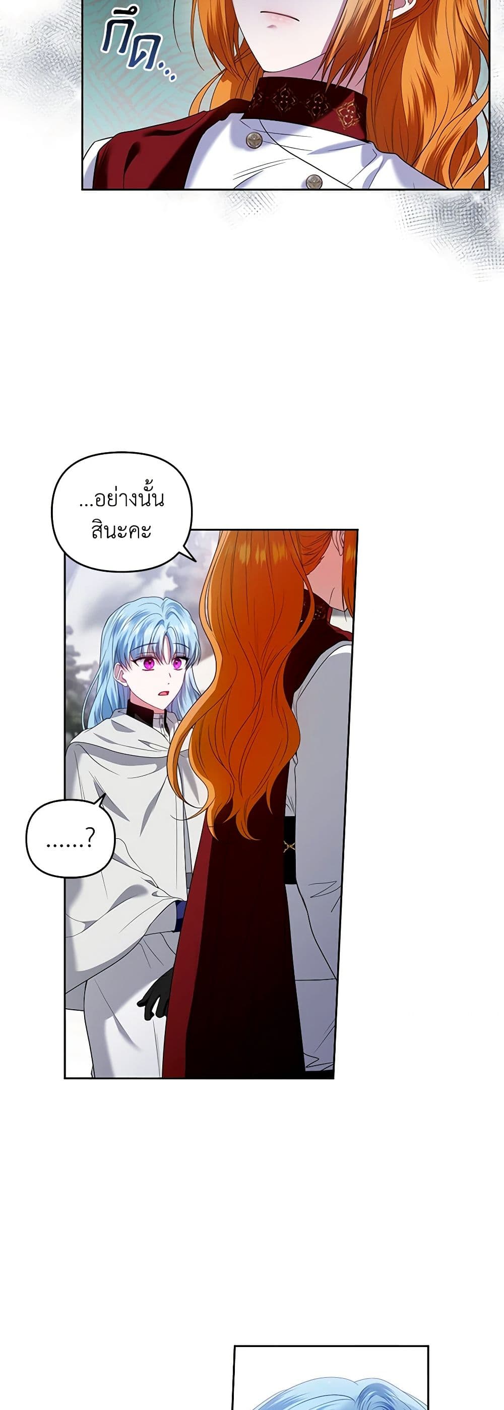 I'm the Master of This Life page 15