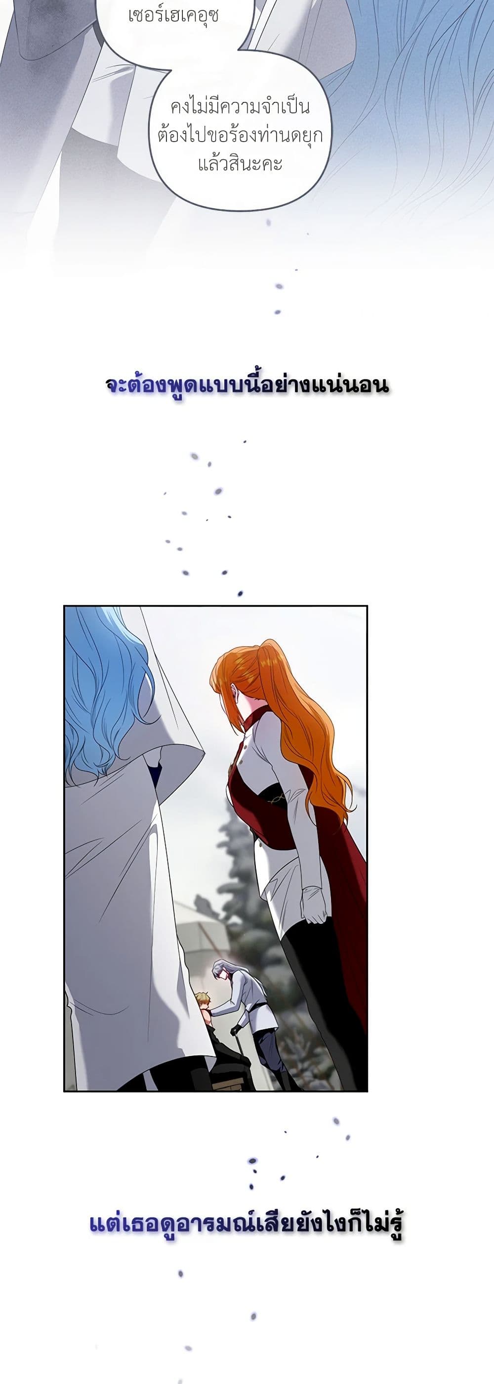 I'm the Master of This Life page 17