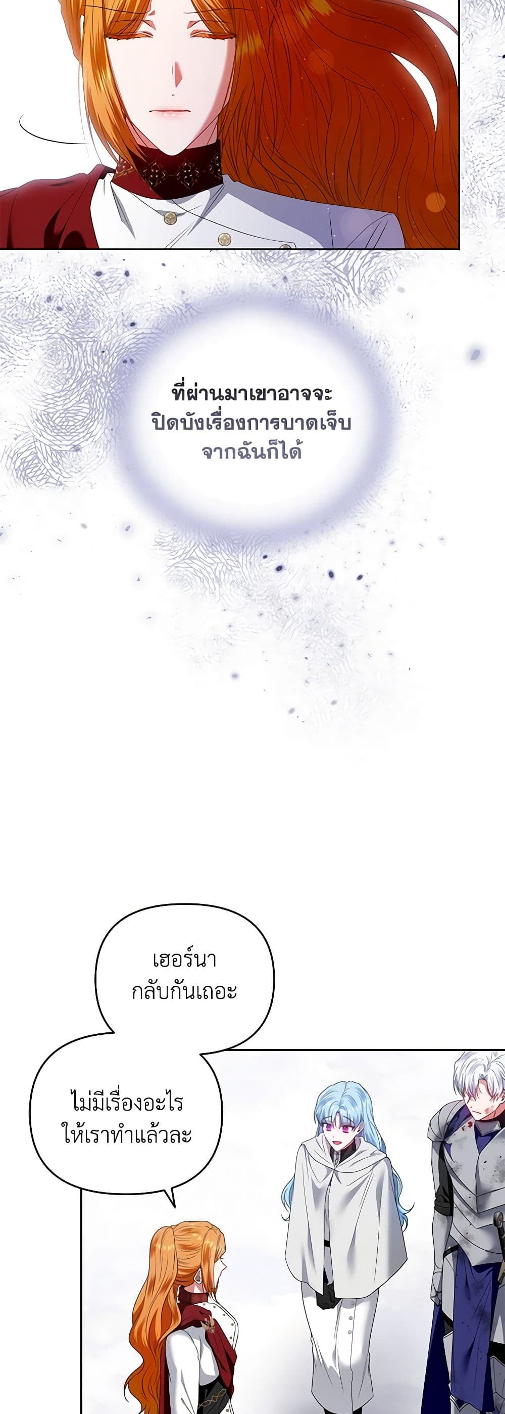 I'm the Master of This Life page 21