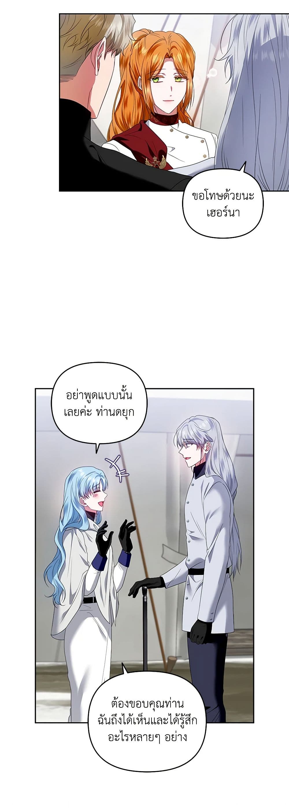 I'm the Master of This Life page 25