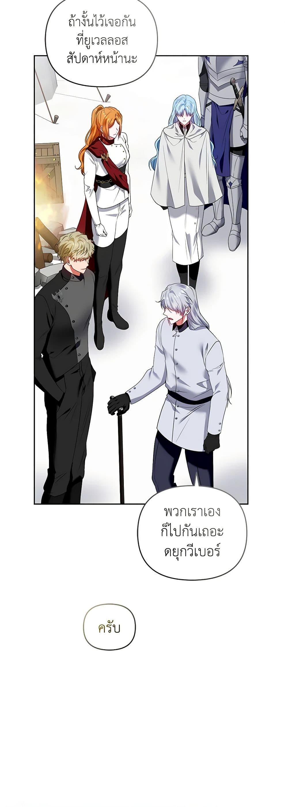 I'm the Master of This Life page 30