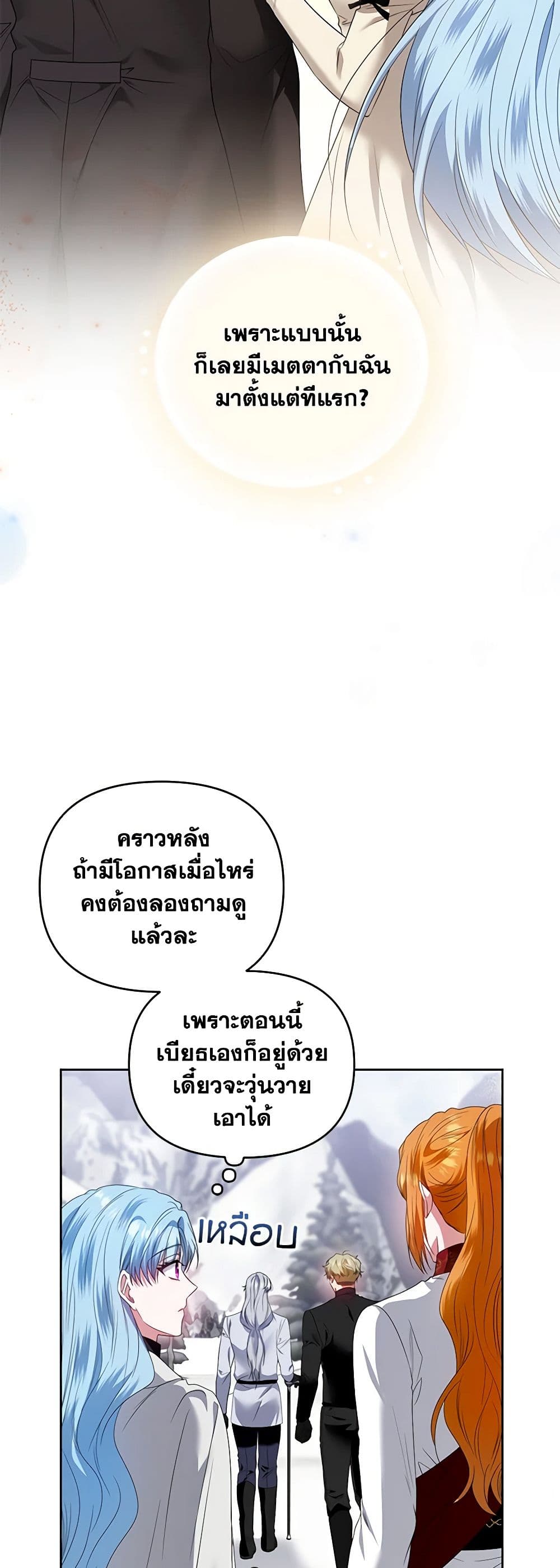 I'm the Master of This Life page 33