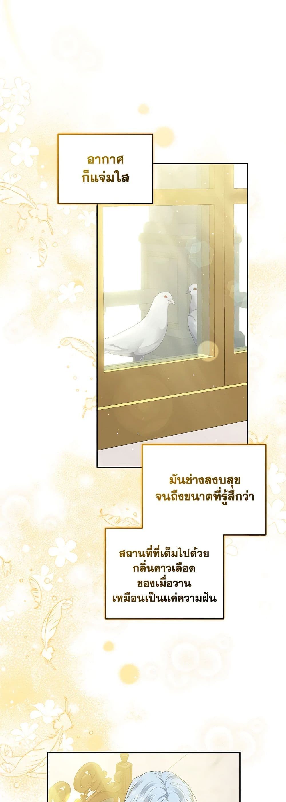 I'm the Master of This Life page 38