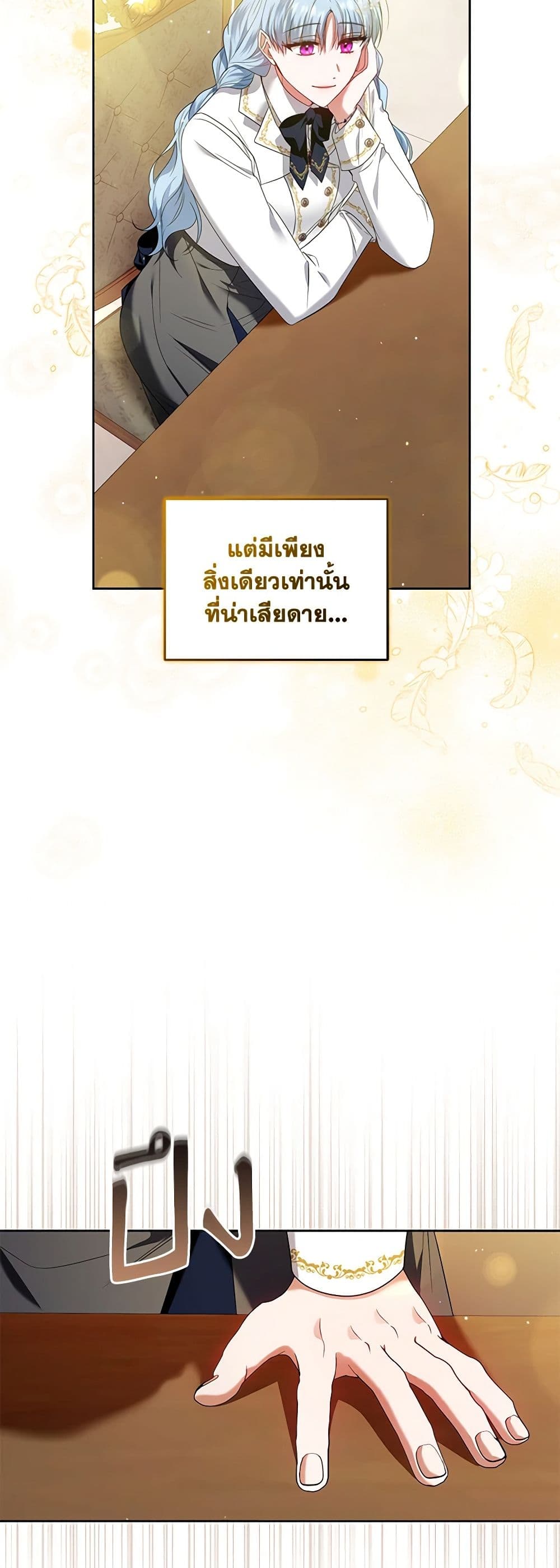 I'm the Master of This Life page 39