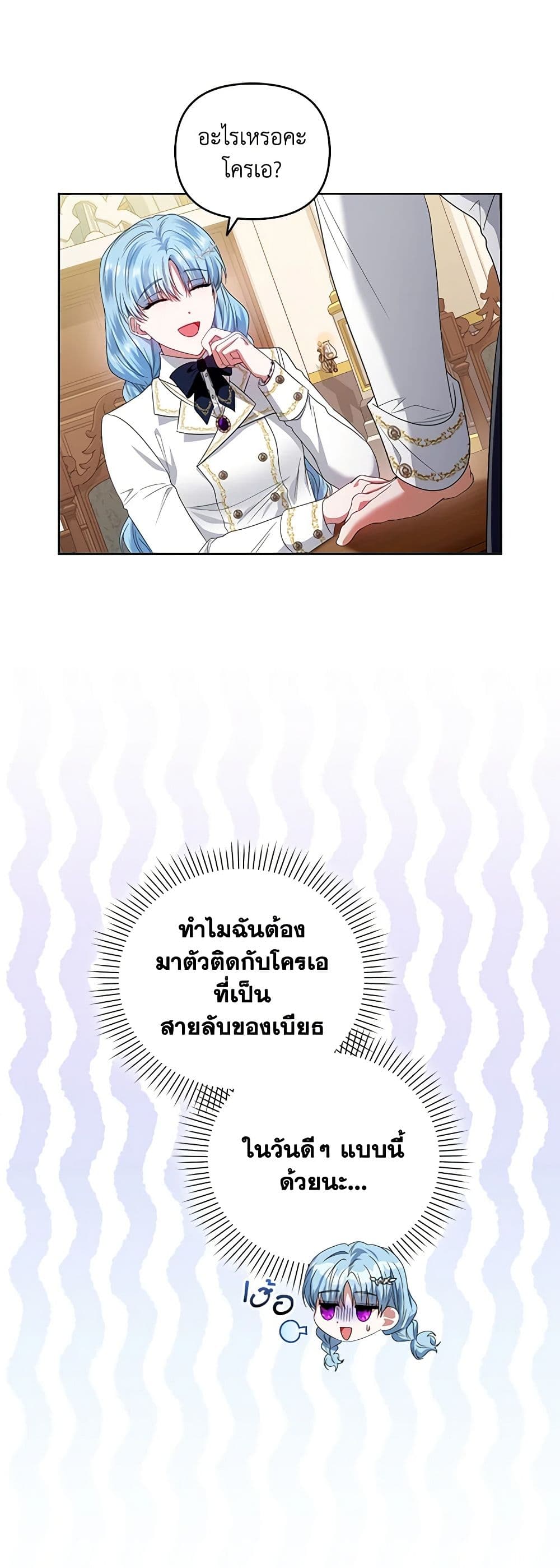 I'm the Master of This Life page 41