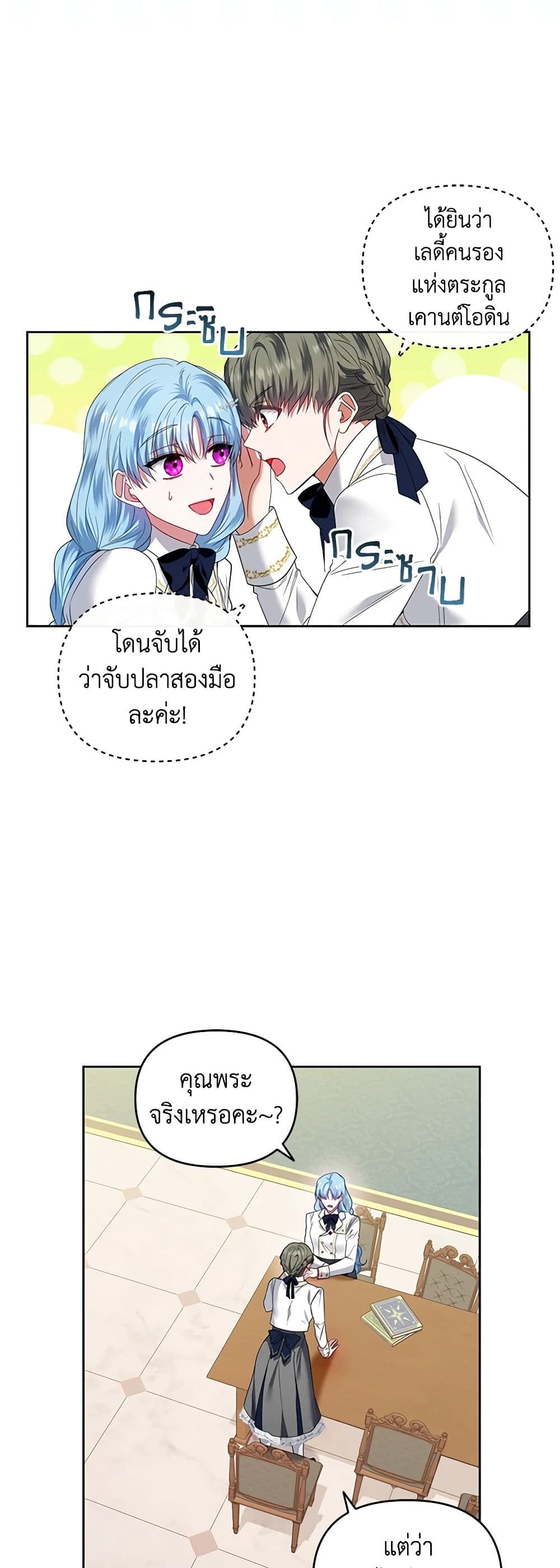 I'm the Master of This Life page 42