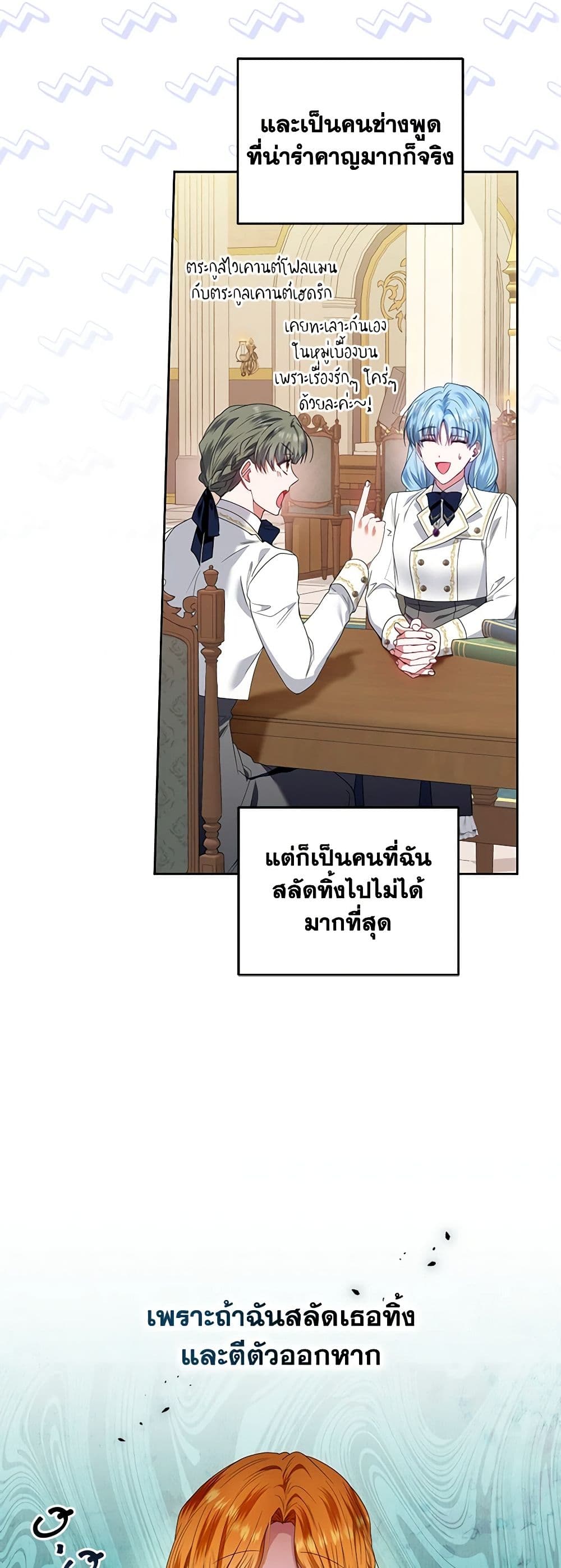 I'm the Master of This Life page 44