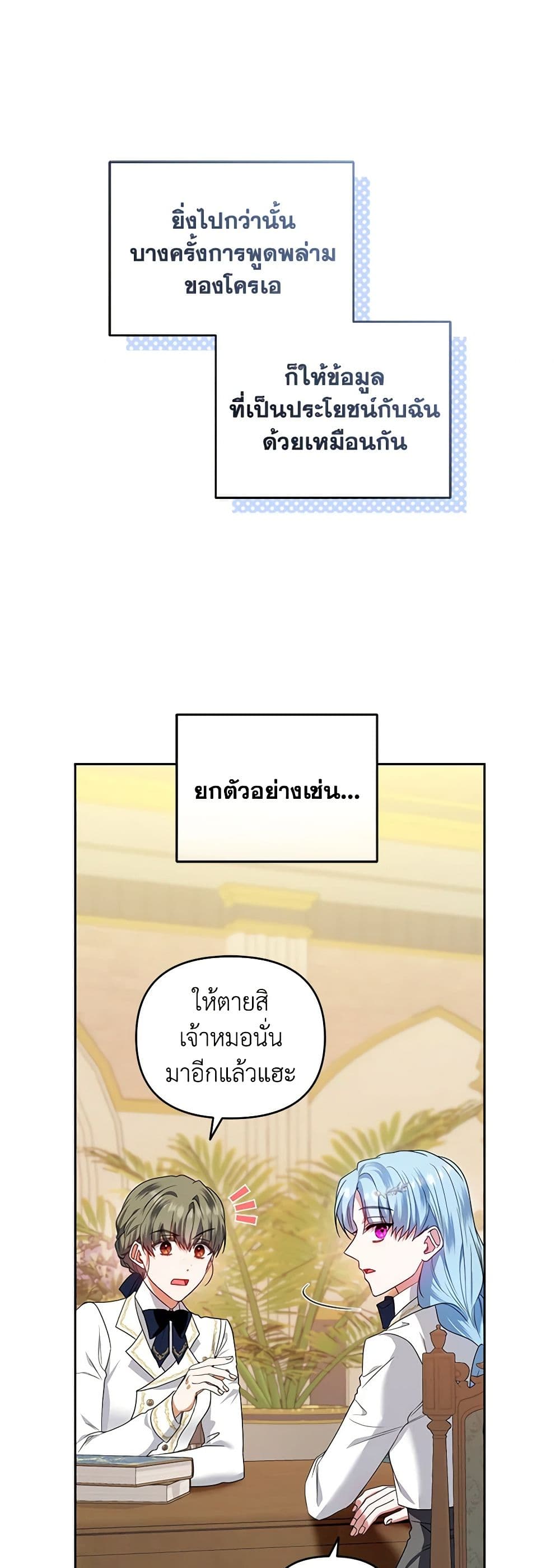 I'm the Master of This Life page 46