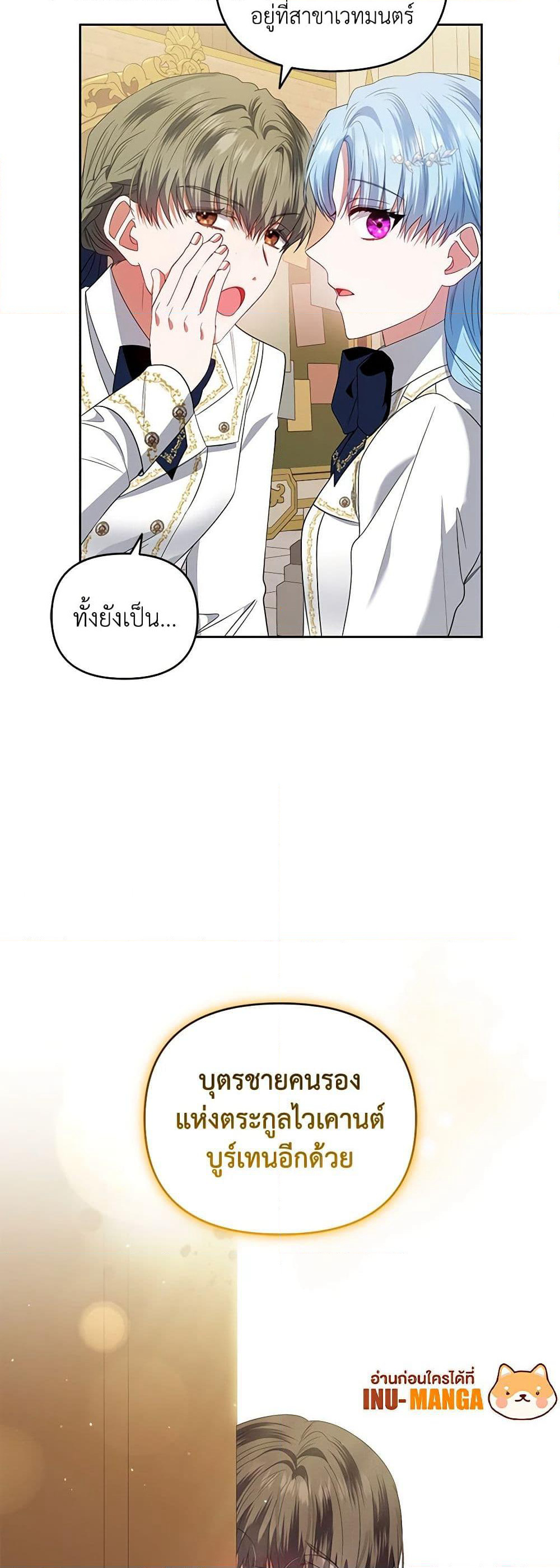 I'm the Master of This Life page 50