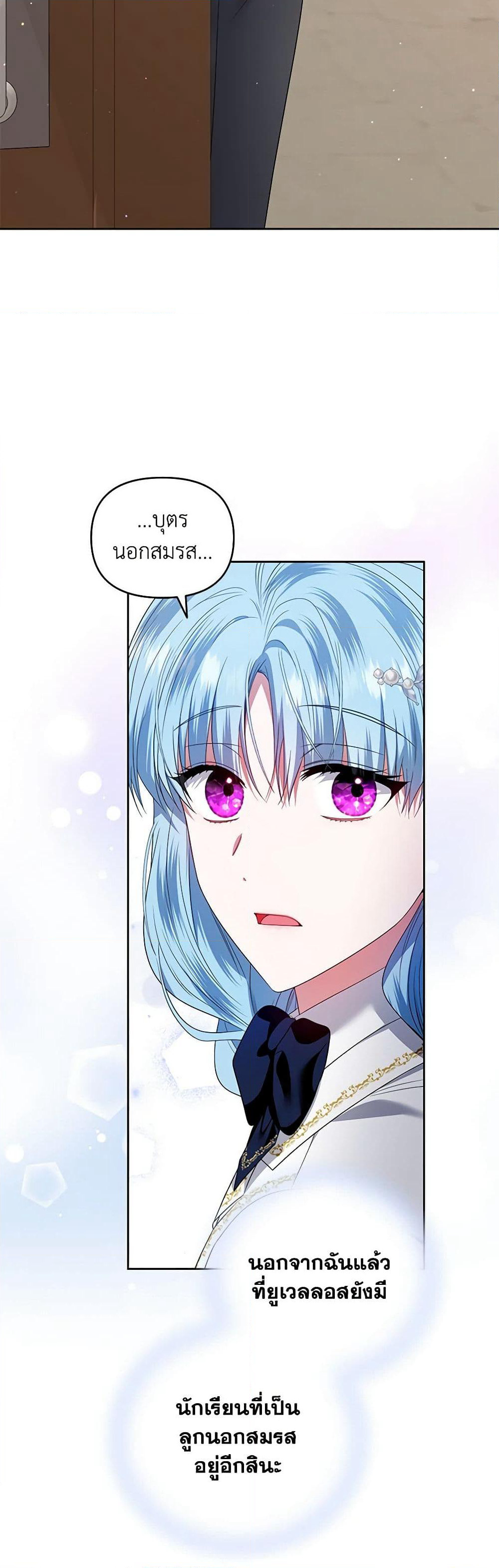 I'm the Master of This Life page 3