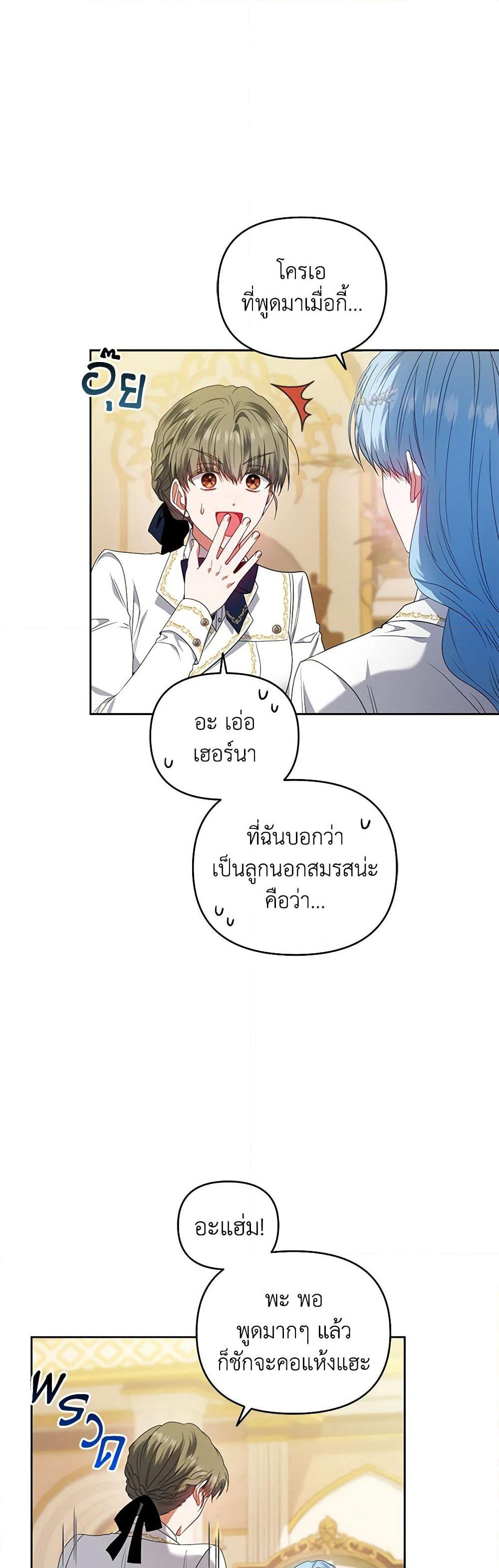 I'm the Master of This Life page 4
