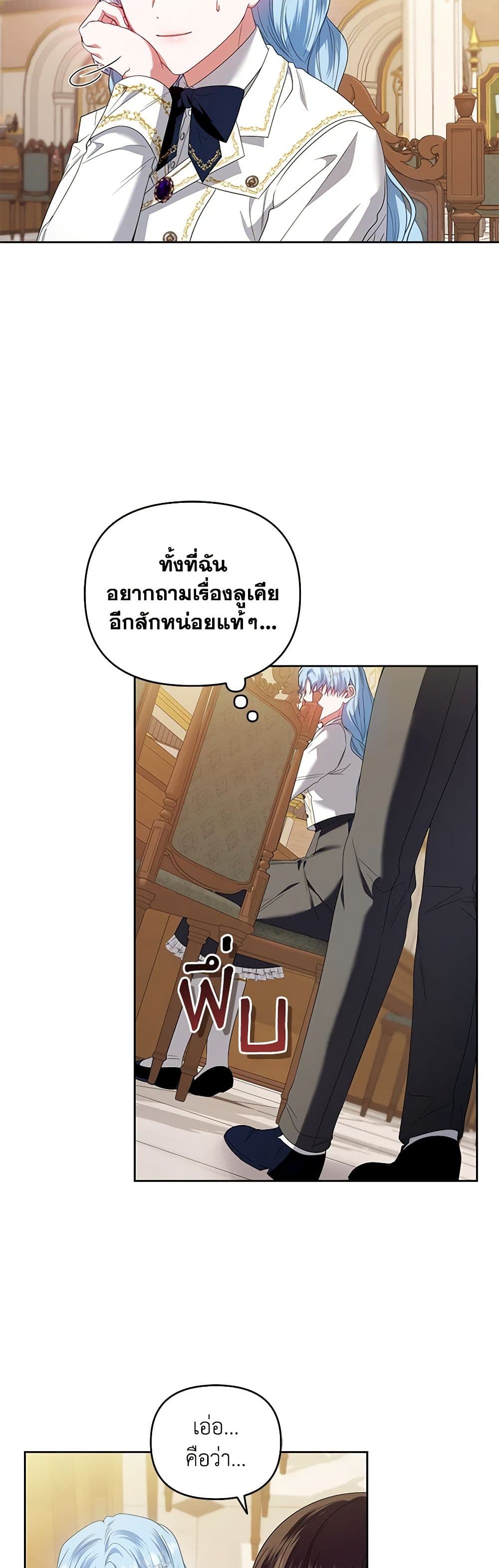 I'm the Master of This Life page 6