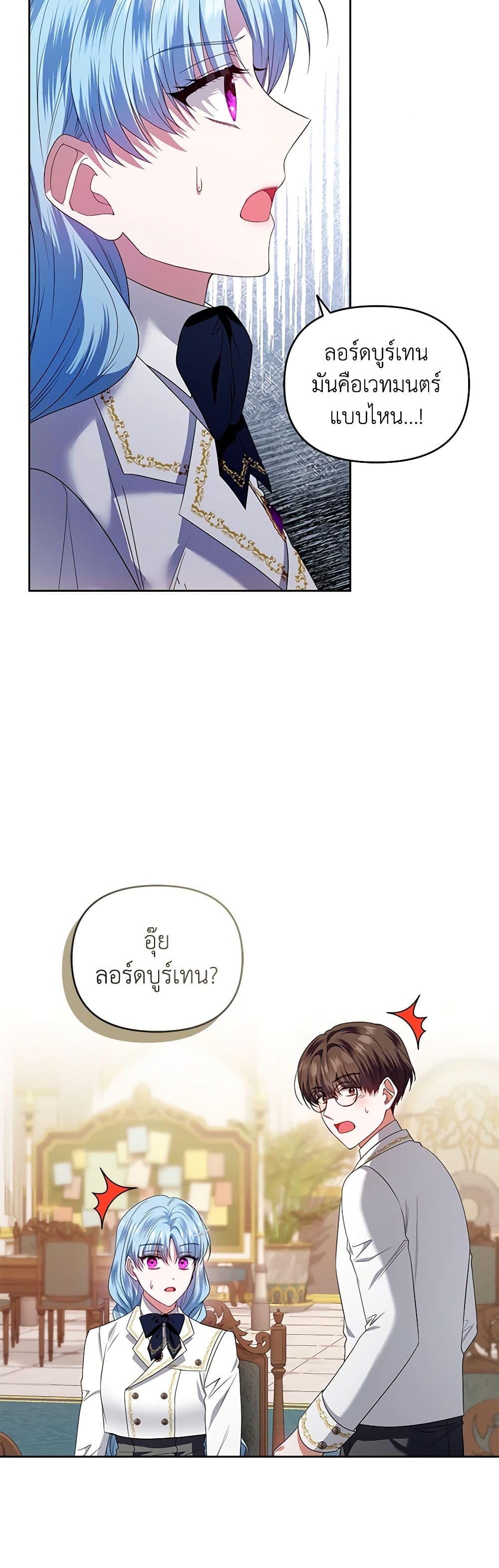 I'm the Master of This Life page 14