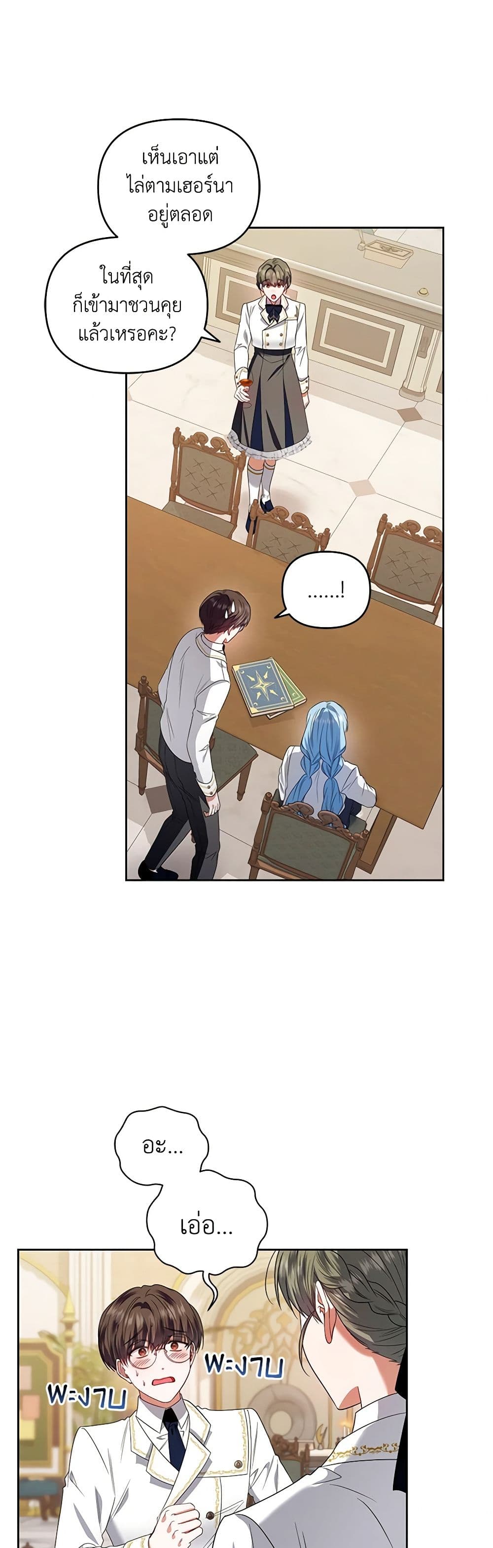 I'm the Master of This Life page 15