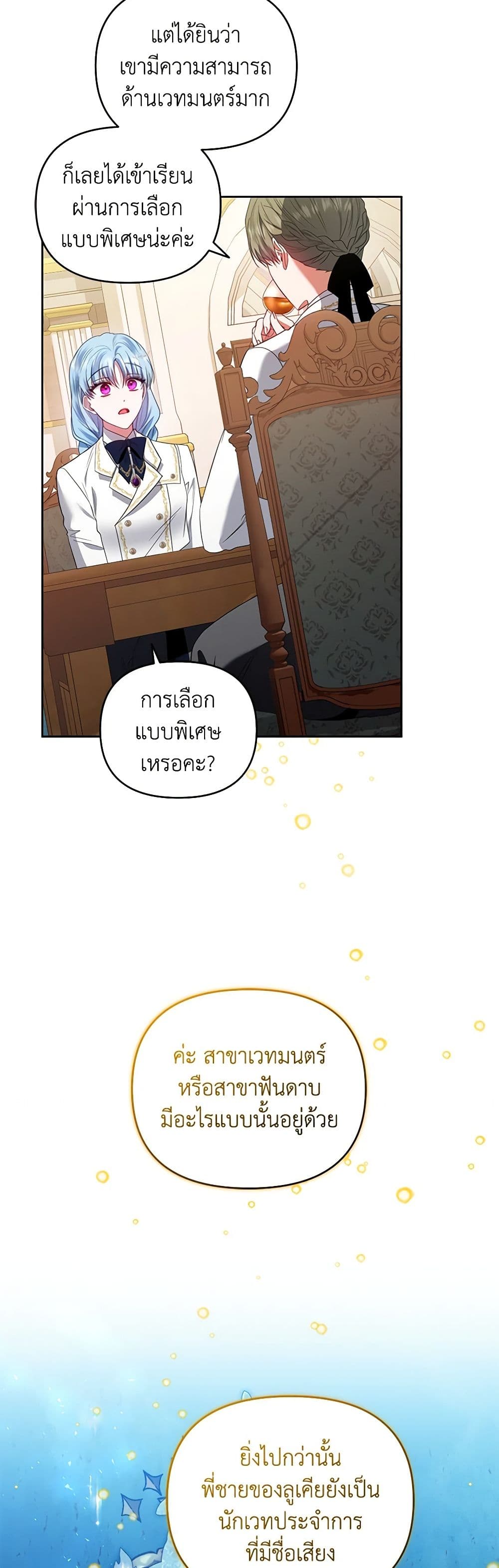 I'm the Master of This Life page 21
