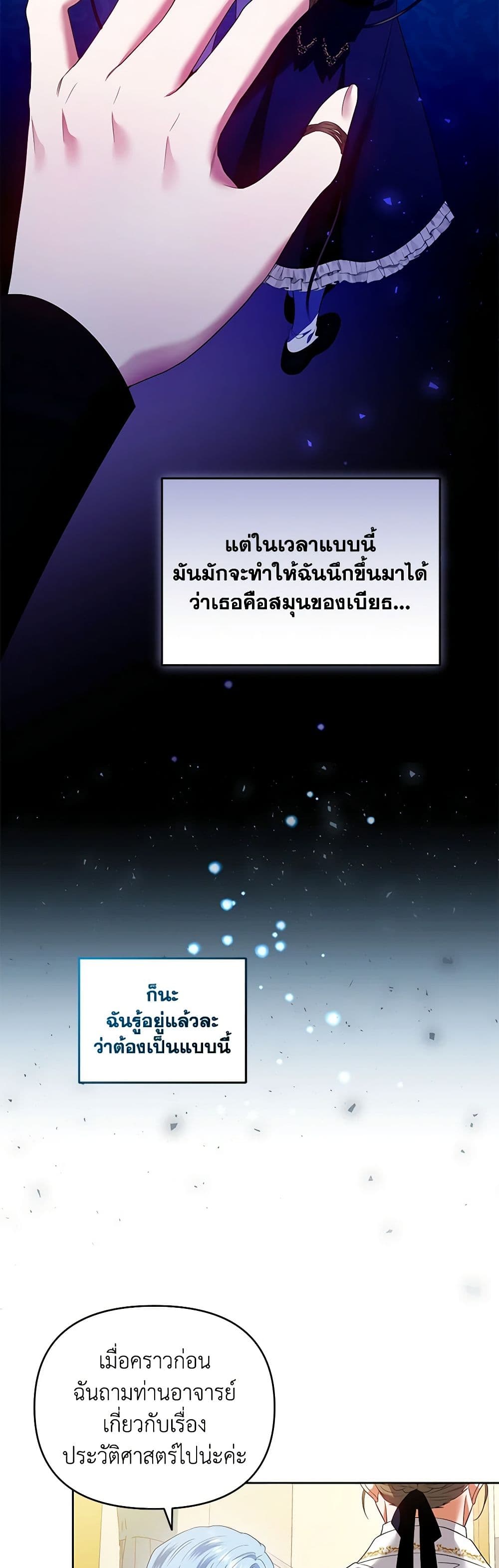 I'm the Master of This Life page 28