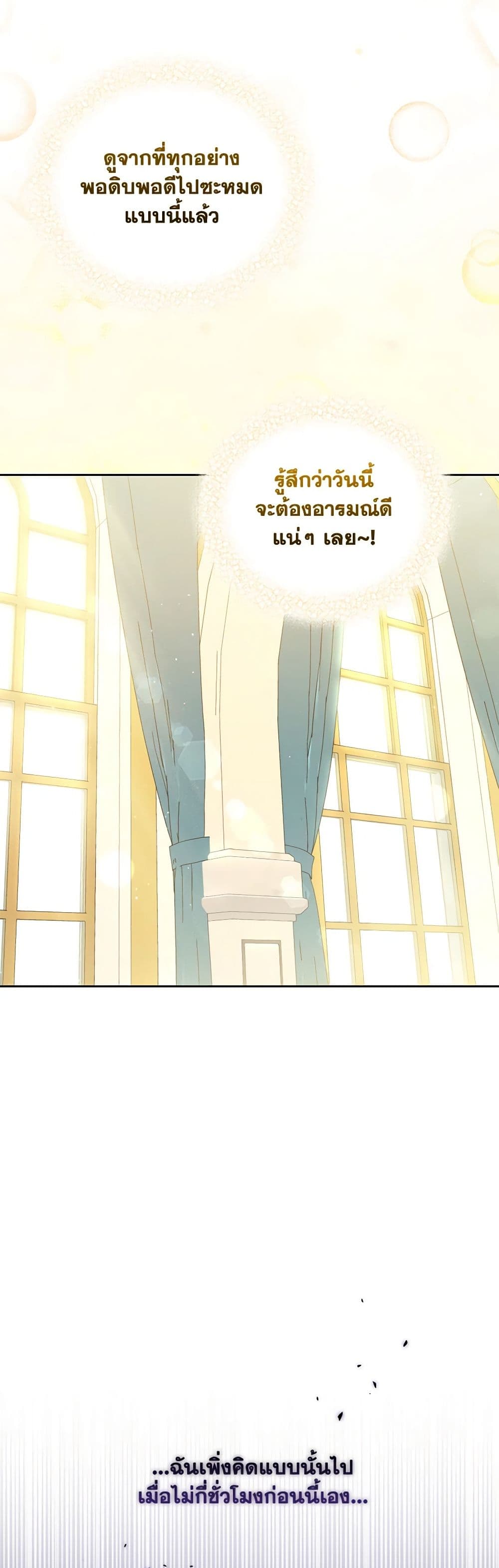 I'm the Master of This Life page 32