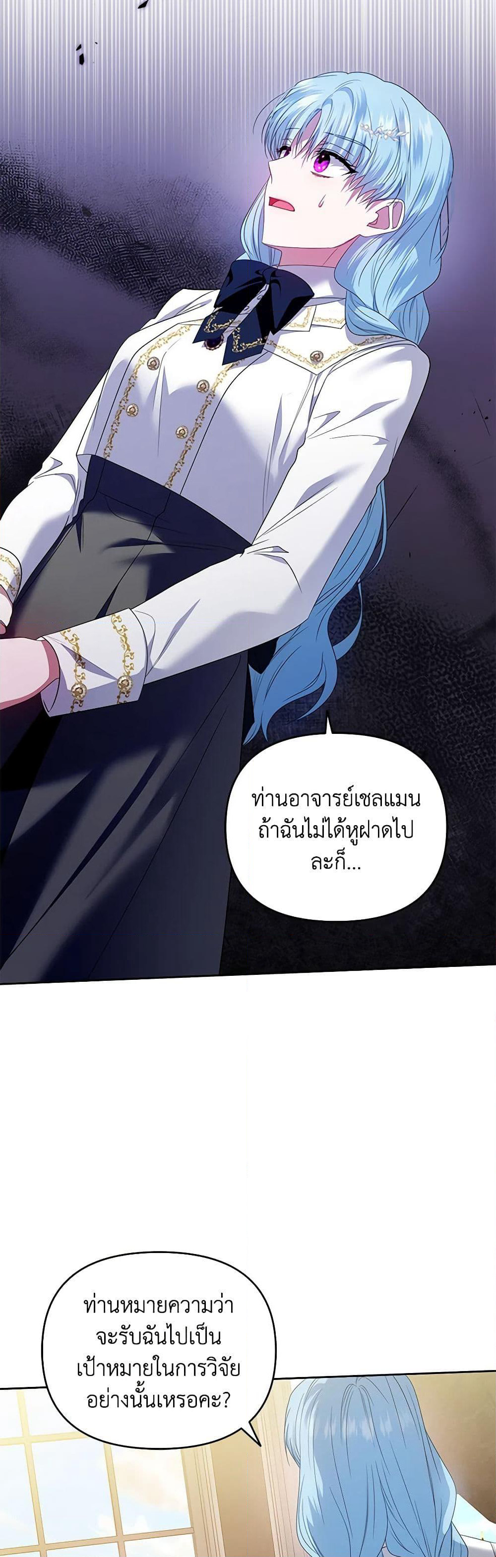 I'm the Master of This Life page 33
