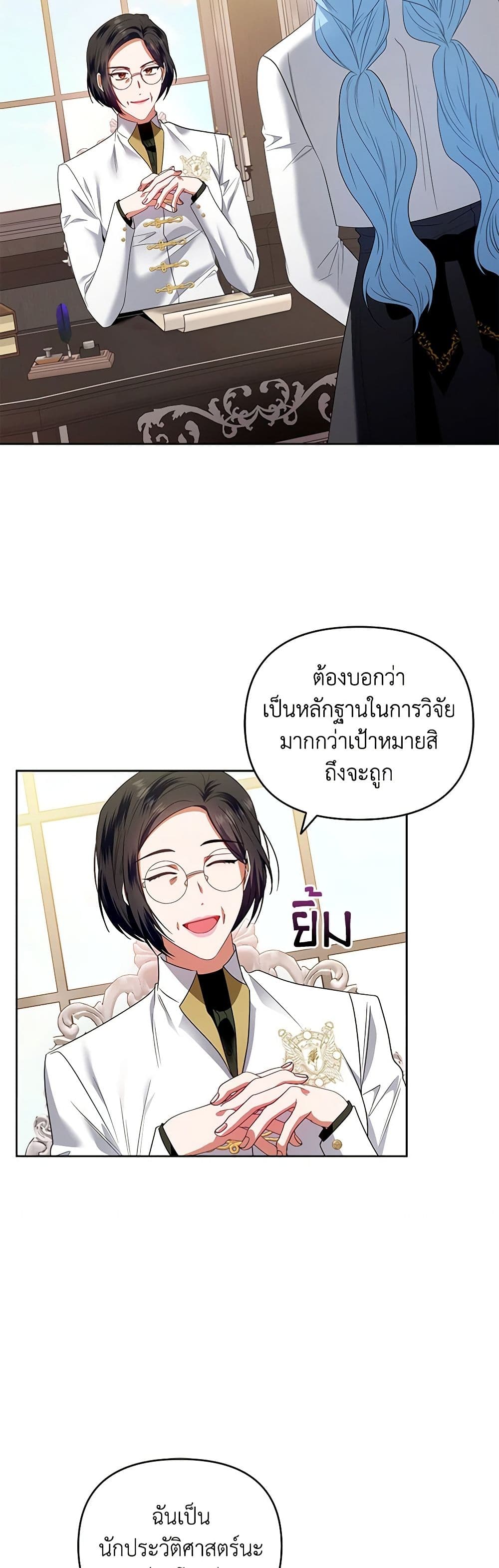 I'm the Master of This Life page 34