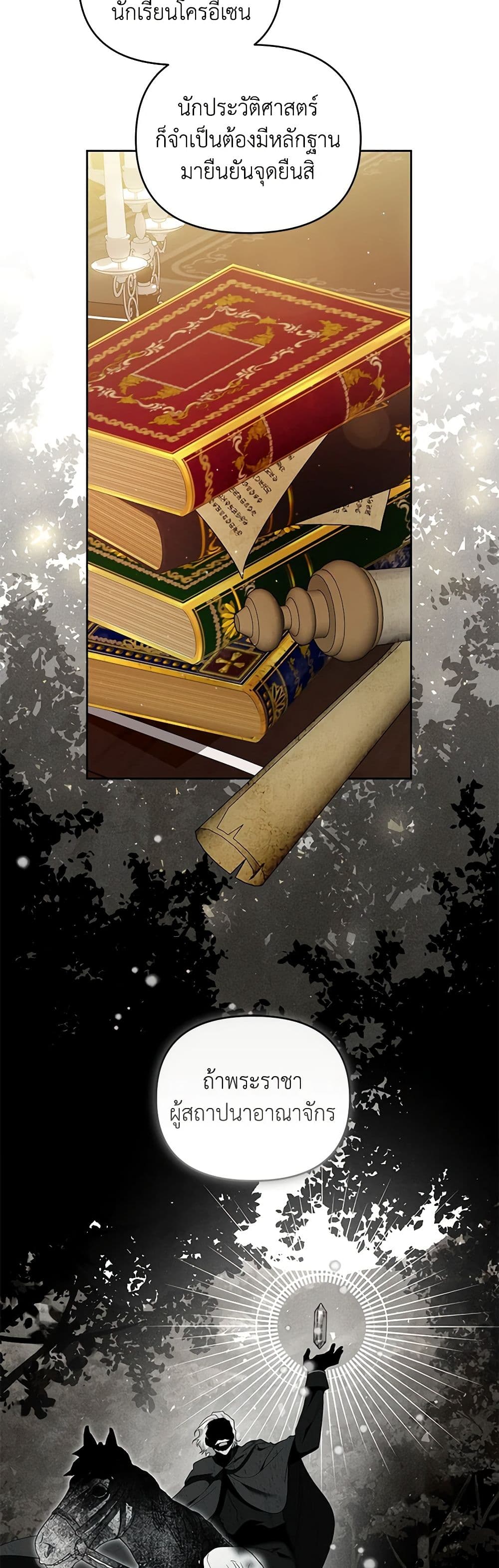 I'm the Master of This Life page 35