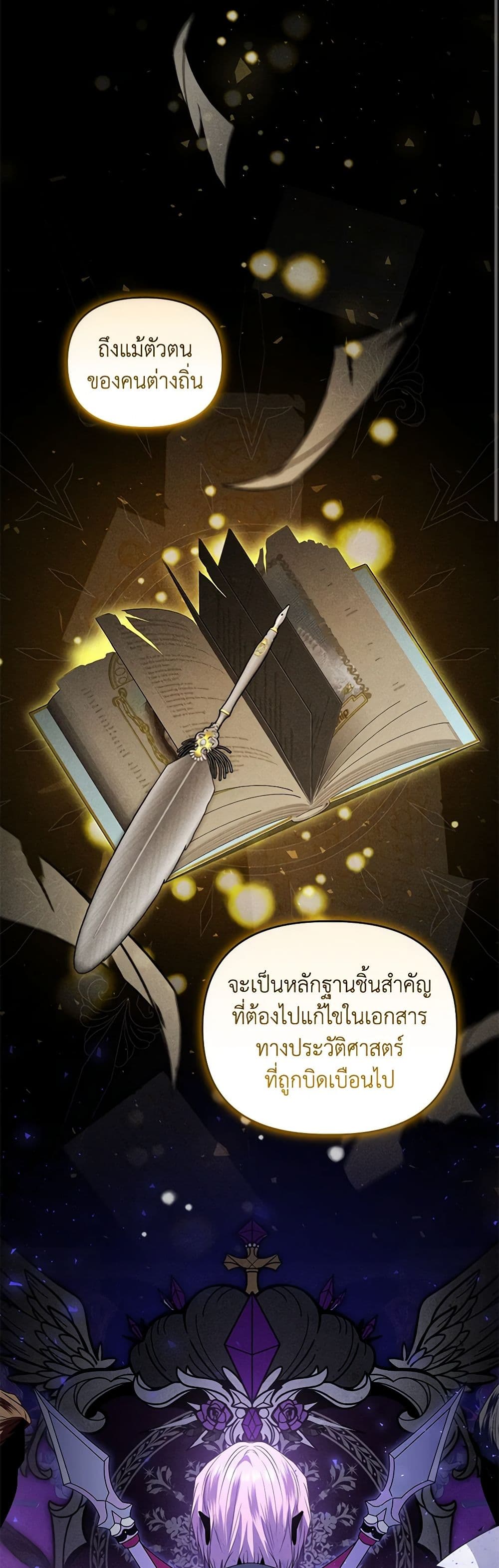 I'm the Master of This Life page 37