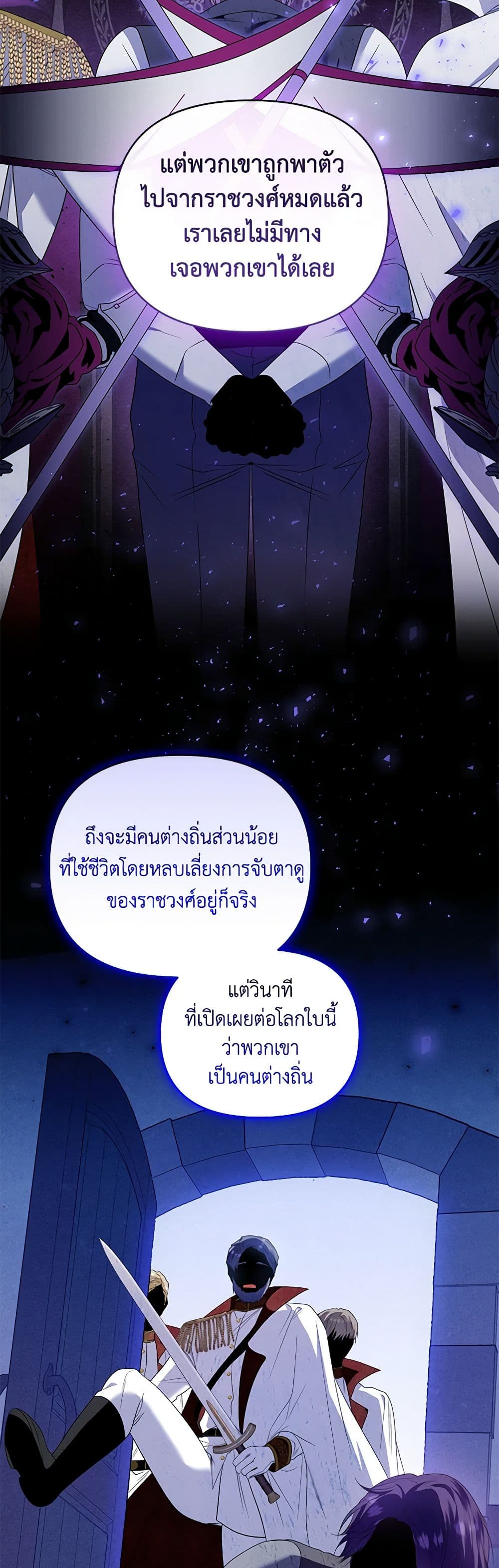 I'm the Master of This Life page 38