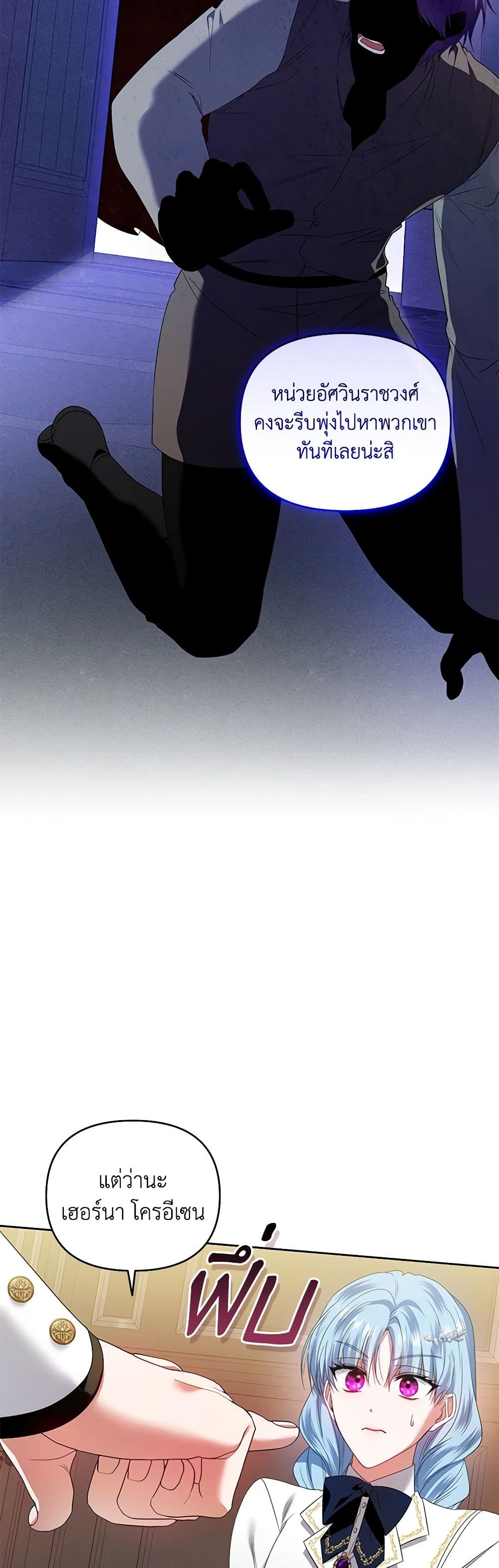 I'm the Master of This Life page 39