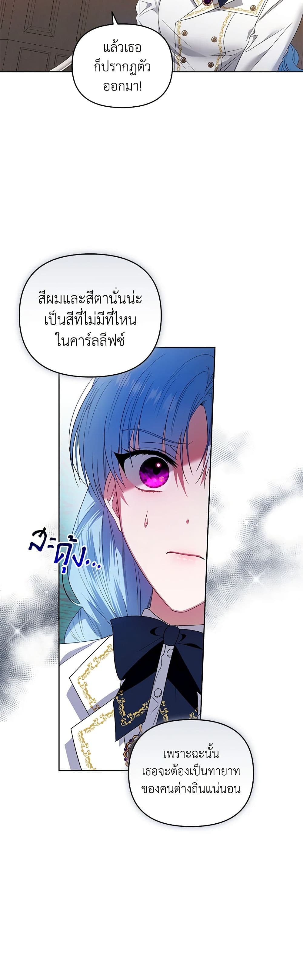 I'm the Master of This Life page 40