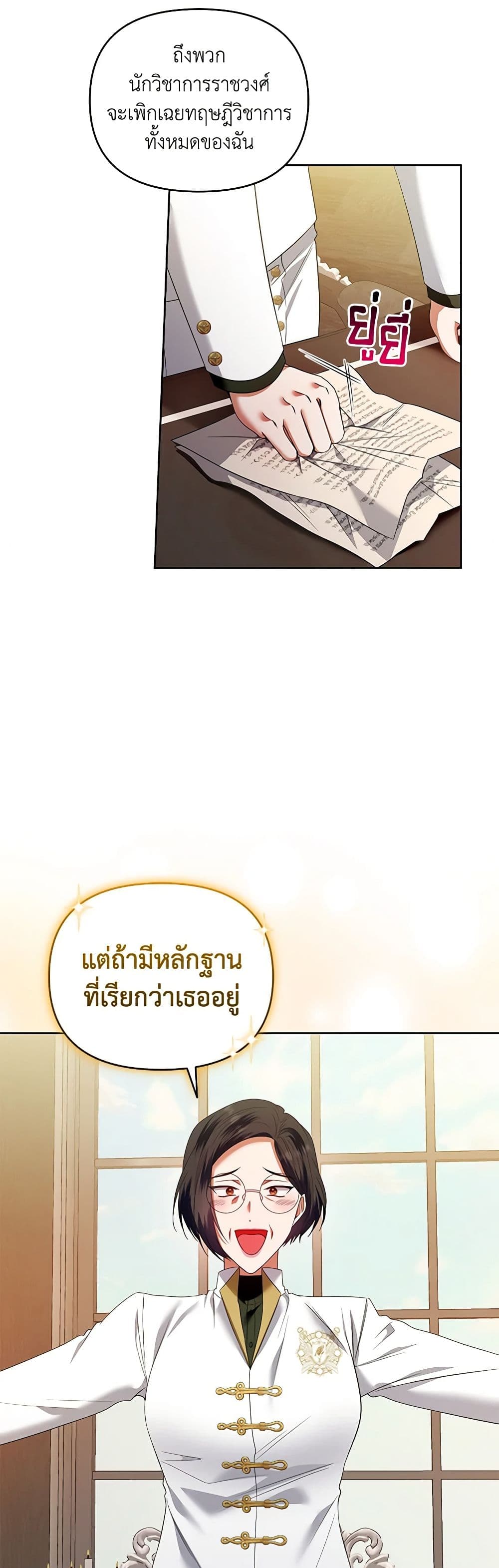 I'm the Master of This Life page 41