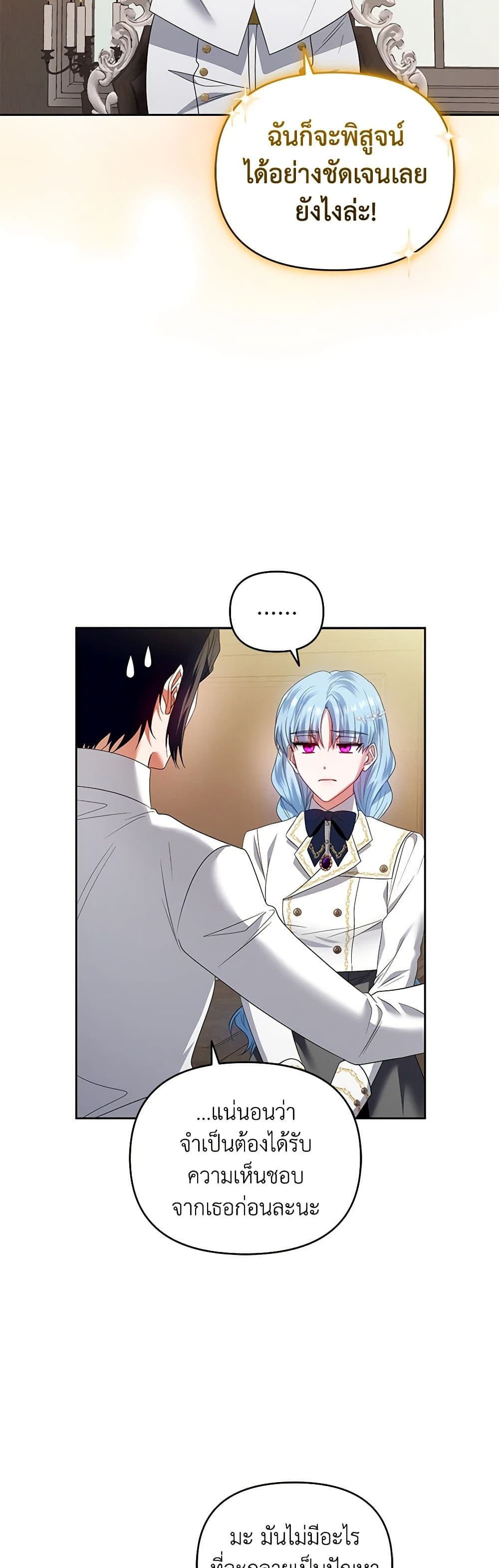 I'm the Master of This Life page 42