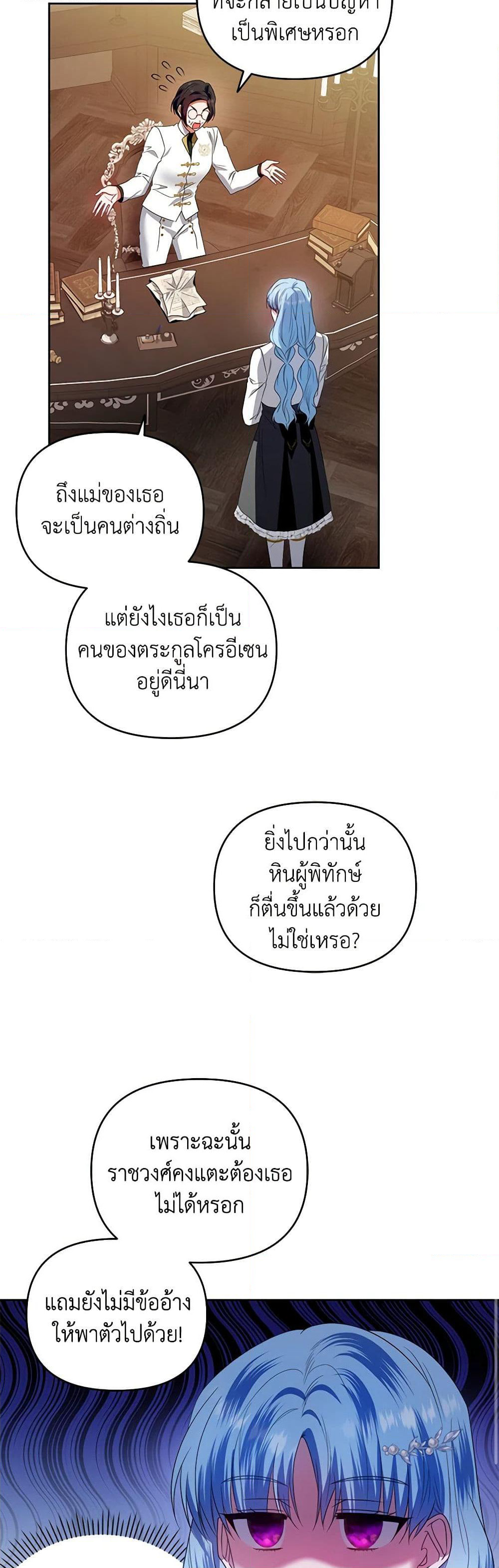I'm the Master of This Life page 43