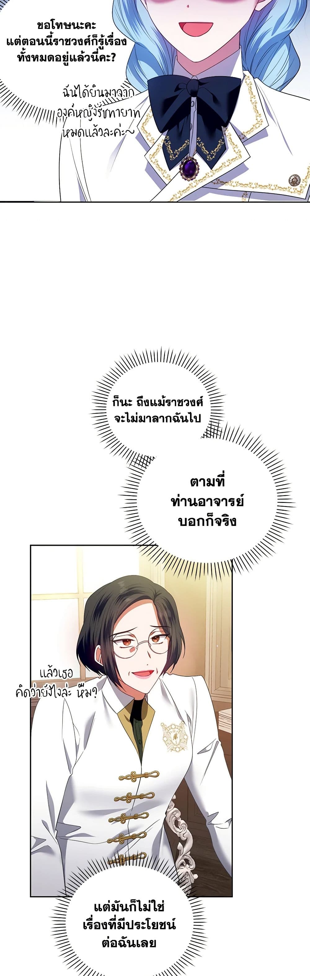 I'm the Master of This Life page 44