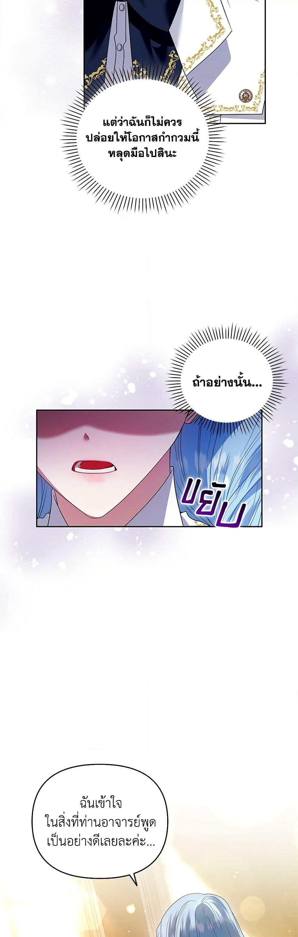 I'm the Master of This Life page 50