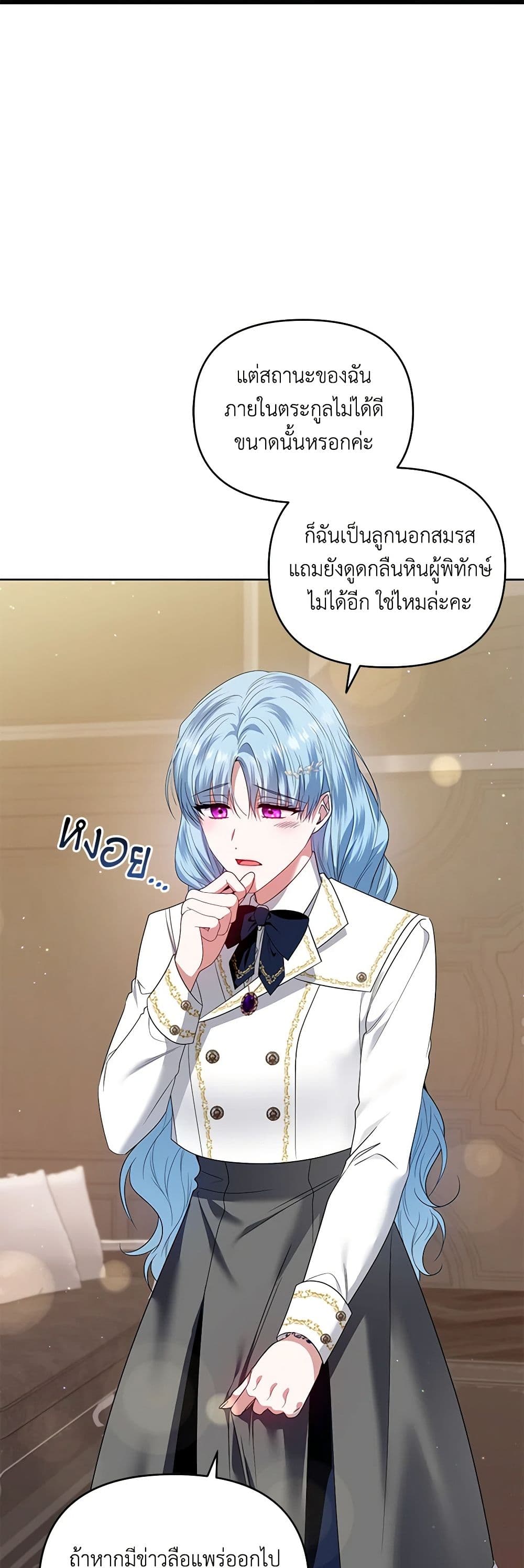 I'm the Master of This Life page 3