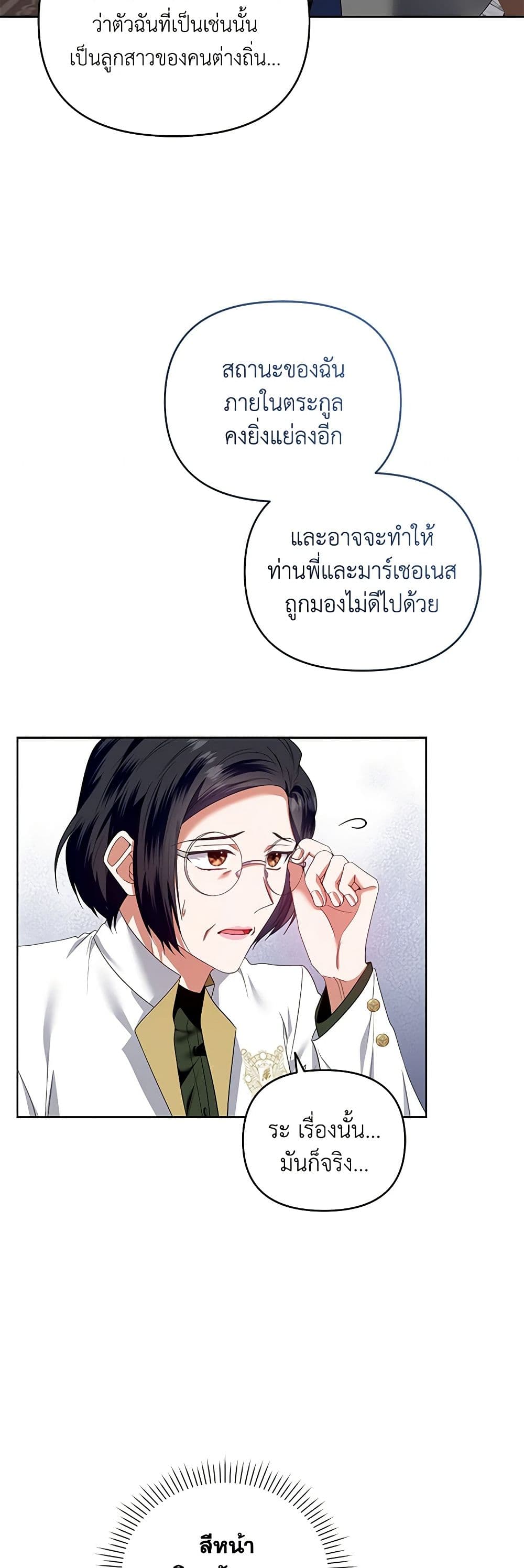 I'm the Master of This Life page 4
