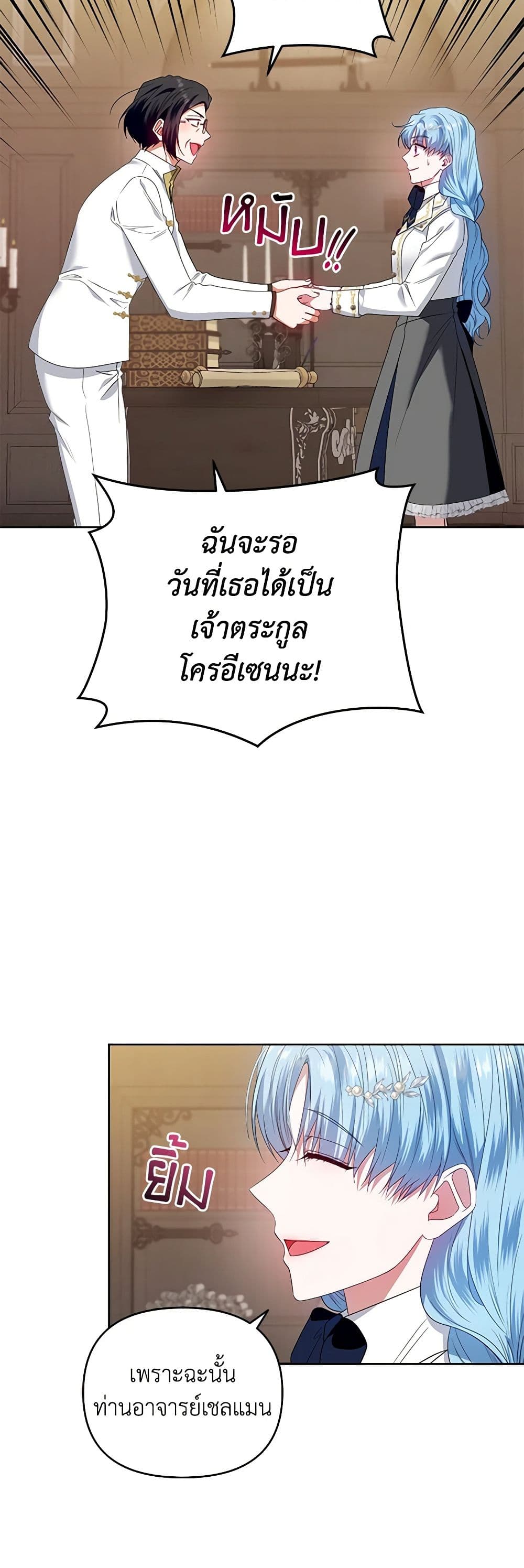I'm the Master of This Life page 8