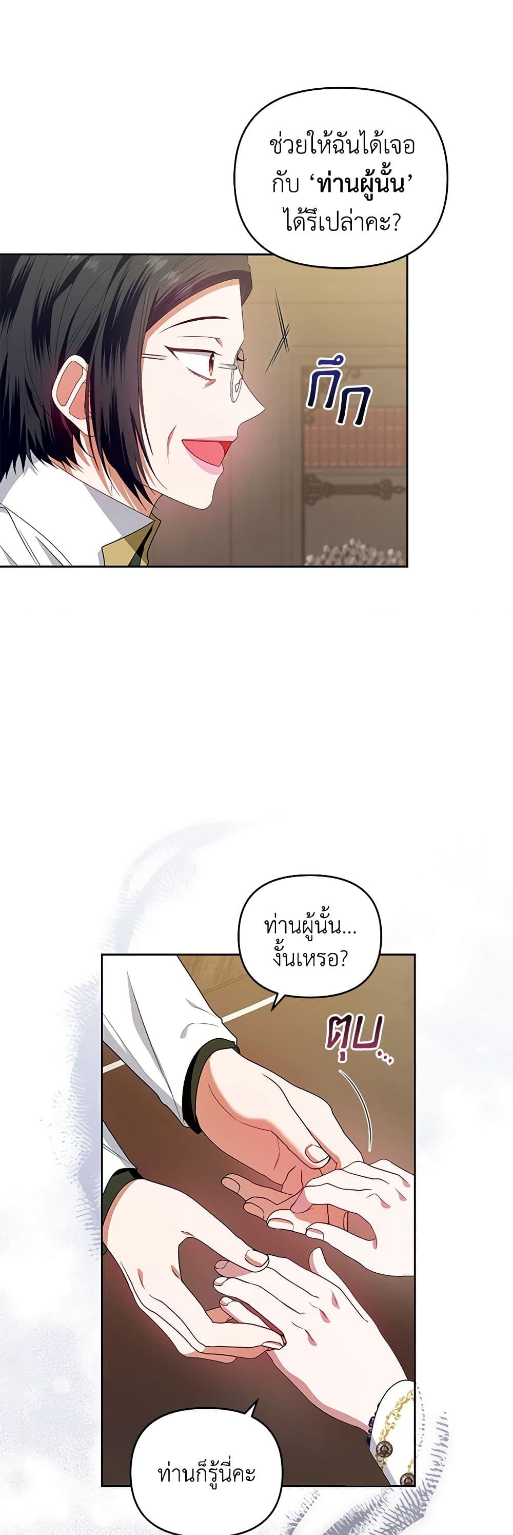 I'm the Master of This Life page 9