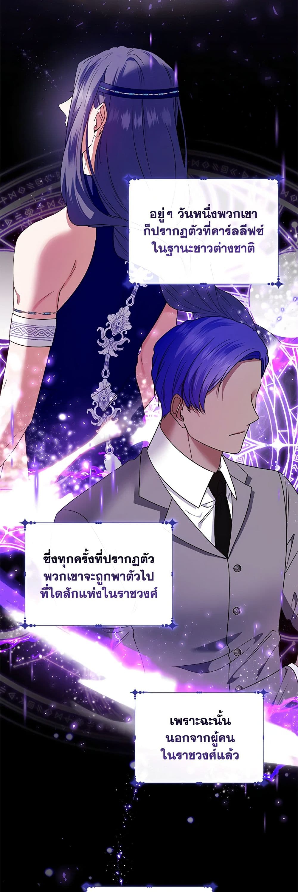 I'm the Master of This Life page 12