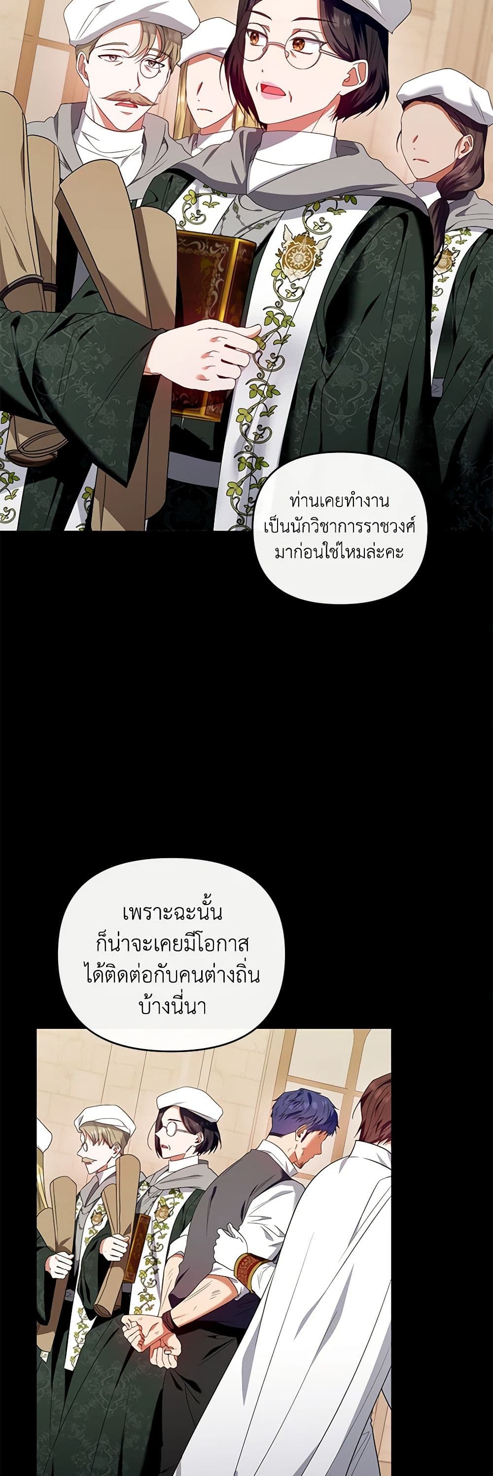 I'm the Master of This Life page 14