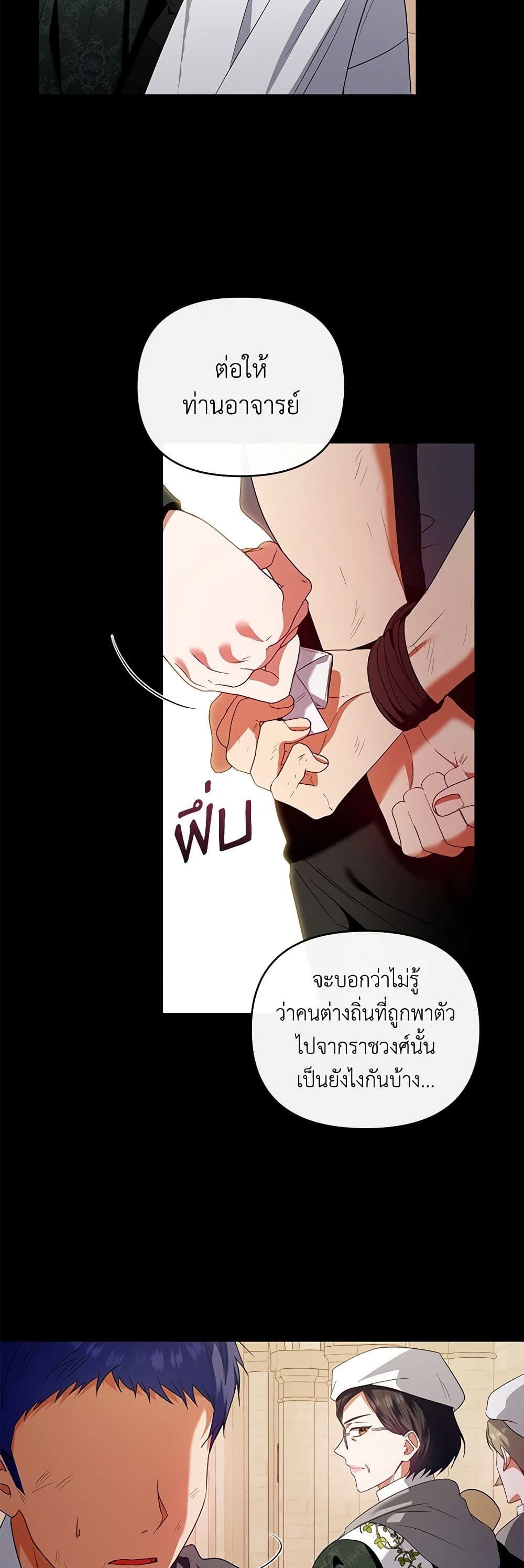 I'm the Master of This Life page 15