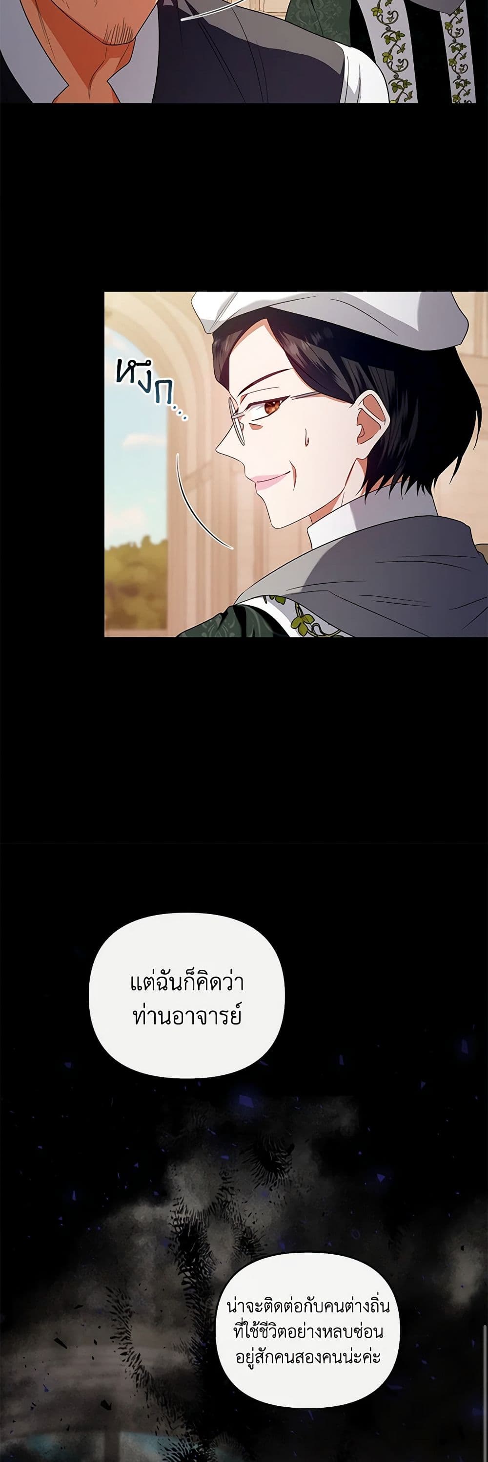 I'm the Master of This Life page 16