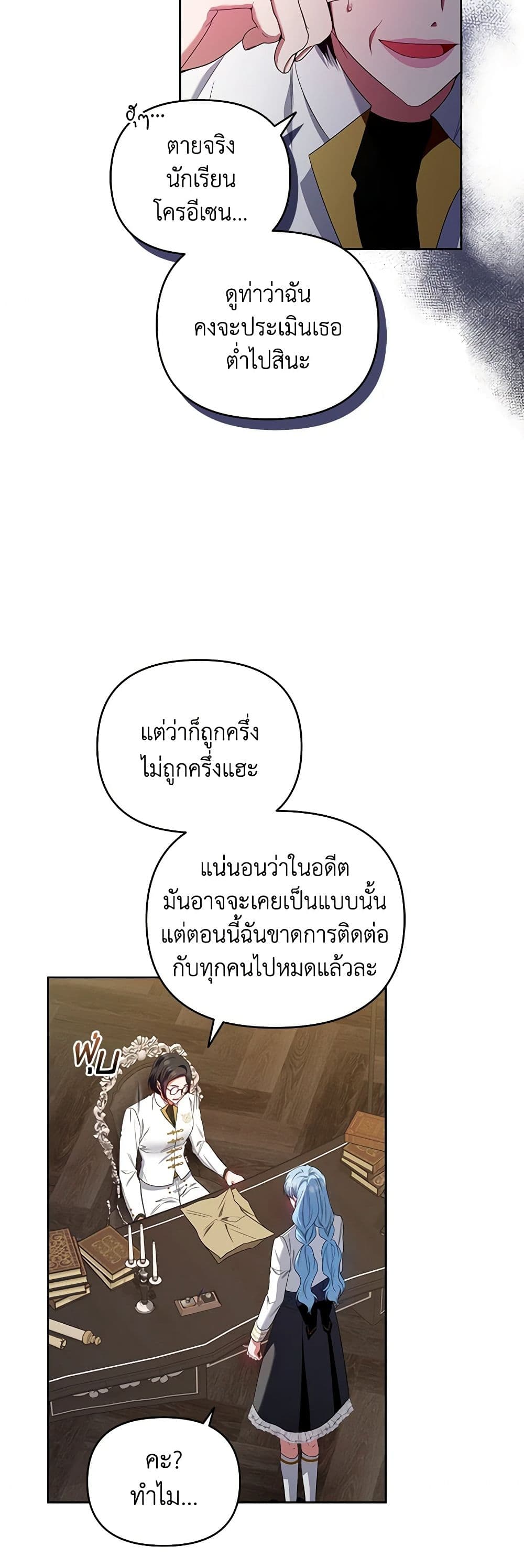 I'm the Master of This Life page 18