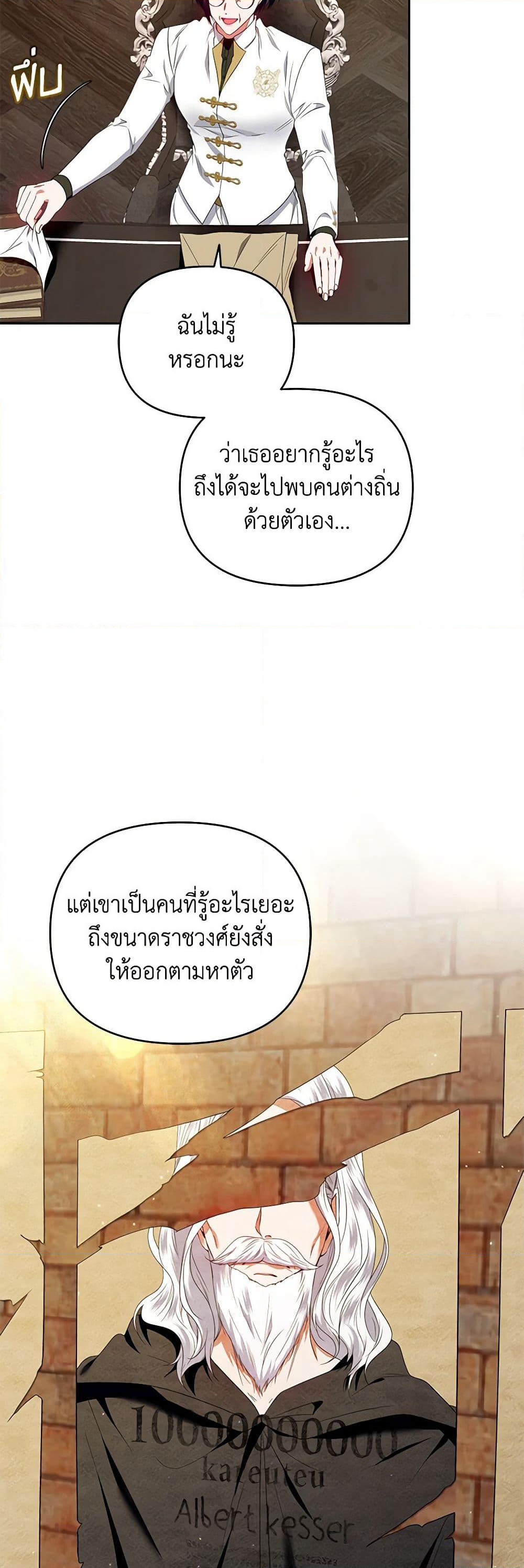 I'm the Master of This Life page 20