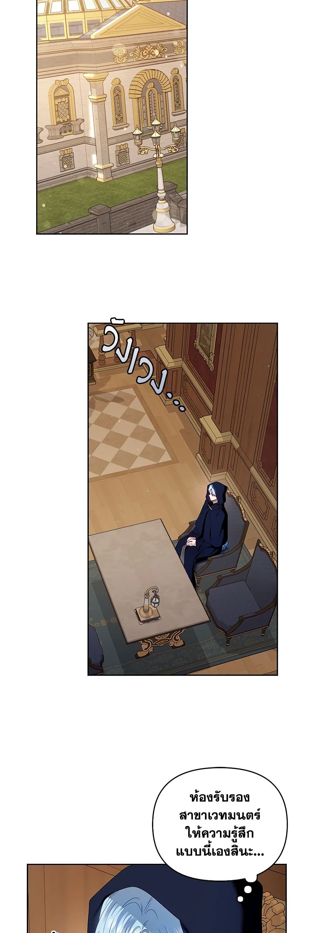I'm the Master of This Life page 31