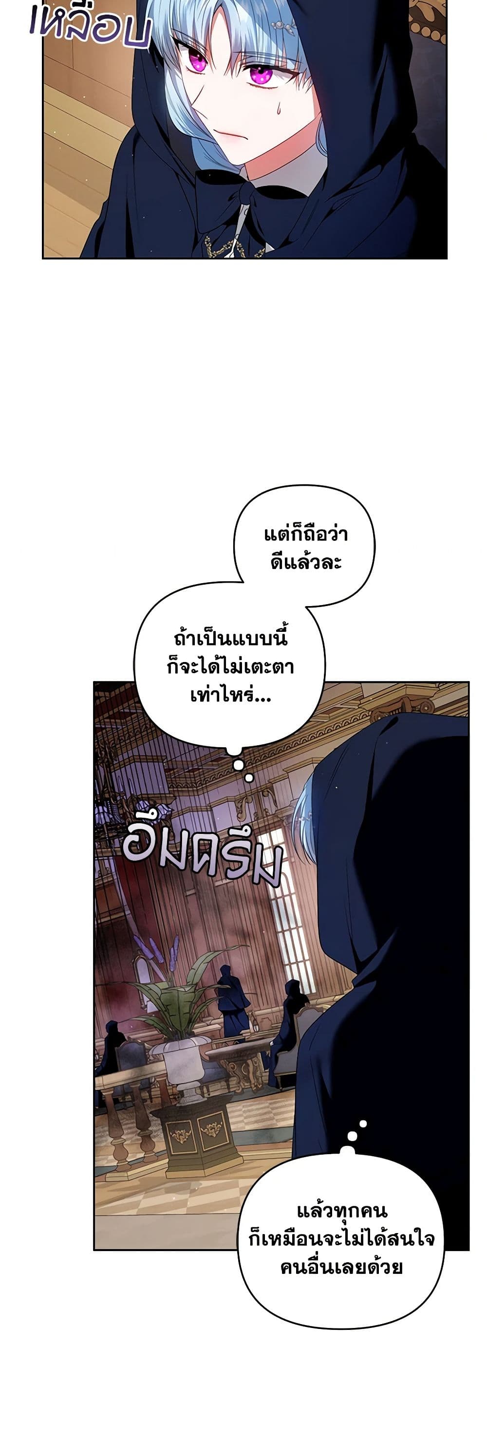 I'm the Master of This Life page 32
