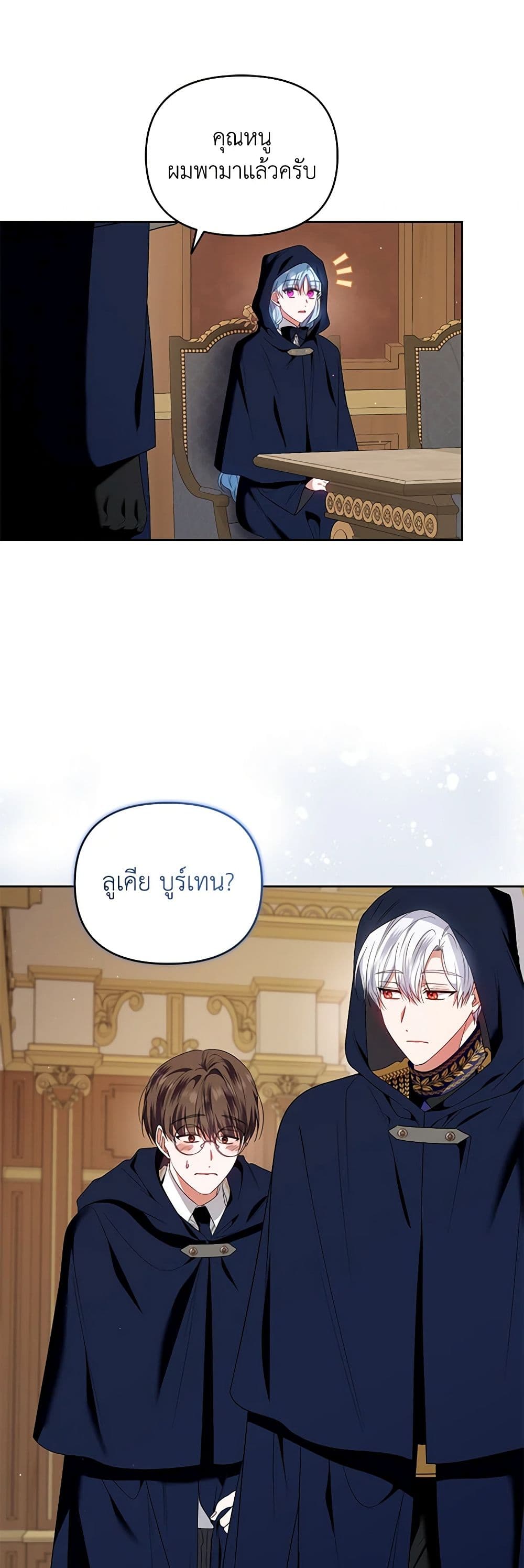 I'm the Master of This Life page 33